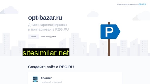 opt-bazar.ru alternative sites
