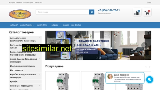 opt-electrica.ru alternative sites