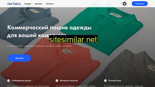 opt-fabric.ru alternative sites