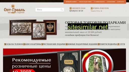 opt-graal.ru alternative sites