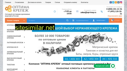opt-krep.ru alternative sites