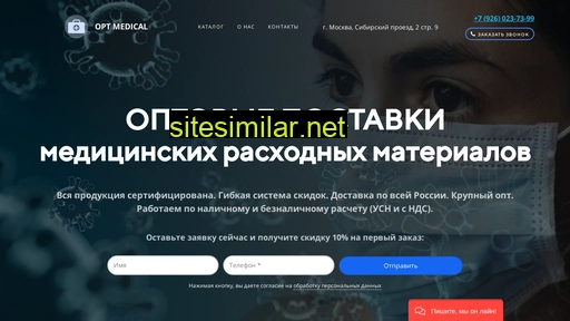 opt-medical.ru alternative sites