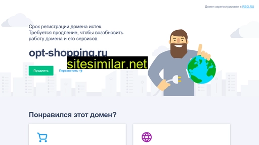 opt-shopping.ru alternative sites