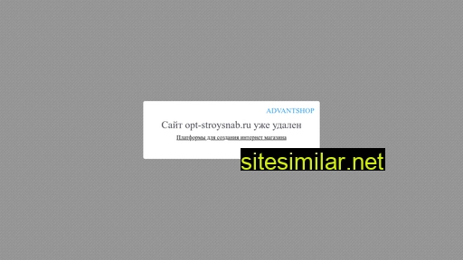 opt-stroysnab.ru alternative sites