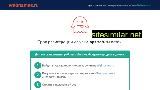 opt-teh.ru alternative sites