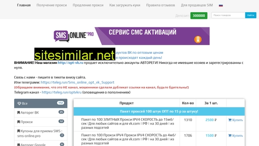 opt-vk.ru alternative sites