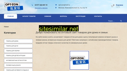 opt-zon.ru alternative sites