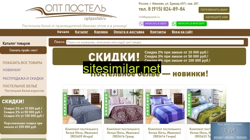 optpostel.ru alternative sites