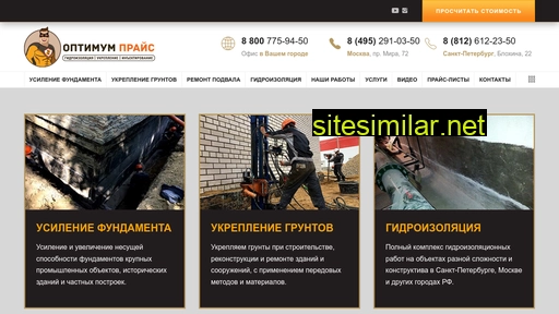 optpra.ru alternative sites