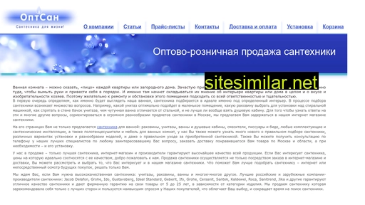 optsan.ru alternative sites