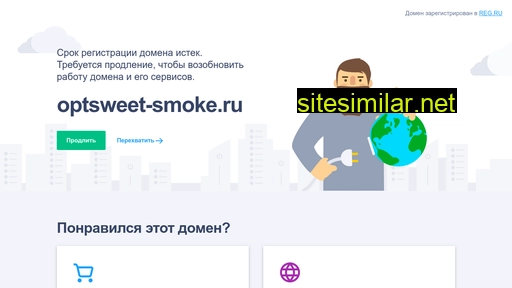 optsweet-smoke.ru alternative sites