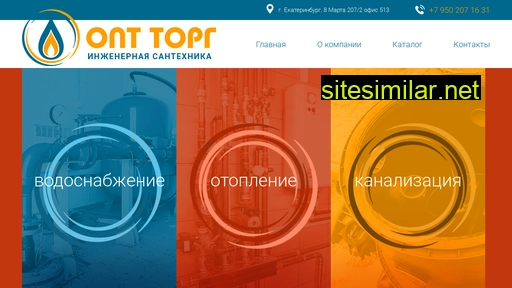 opttorgcompany.ru alternative sites