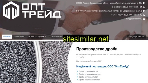 opttrade-nt.ru alternative sites
