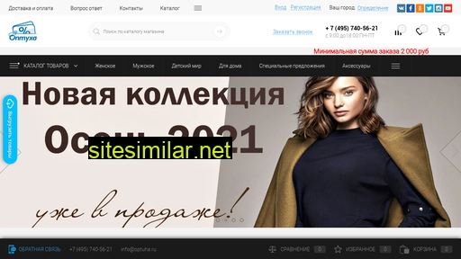 optuha.ru alternative sites