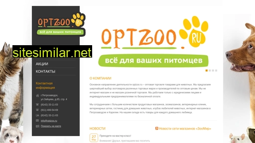 optzoo.ru alternative sites