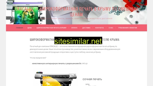 oracal82.ru alternative sites