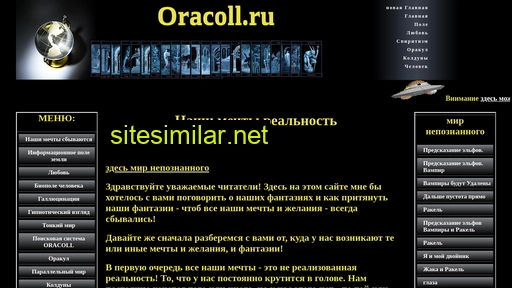oracoll.ru alternative sites