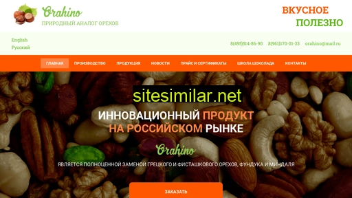 orahino.ru alternative sites