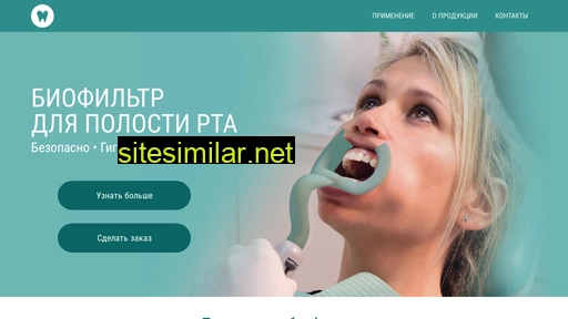 oralbiofilter.ru alternative sites