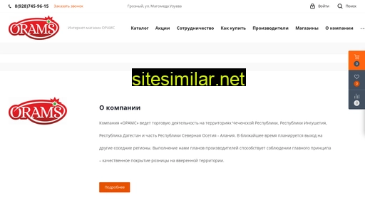 orams.ru alternative sites