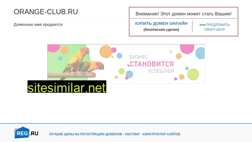 orange-club.ru alternative sites