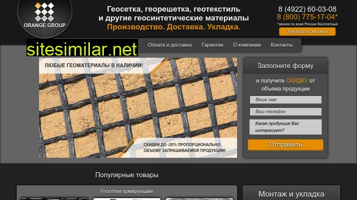orange-geo.ru alternative sites