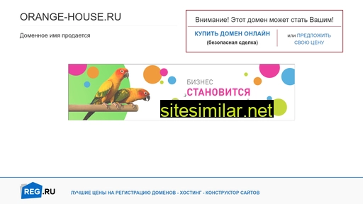 orange-house.ru alternative sites