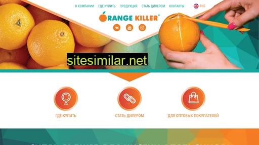 orange-killer.ru alternative sites