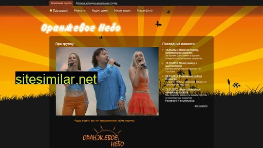 orange-sky.ru alternative sites