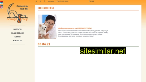 orange-story.ru alternative sites