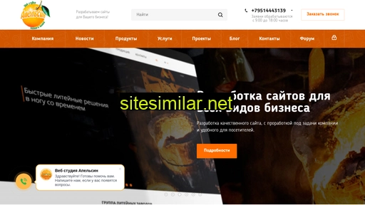 orange74.ru alternative sites