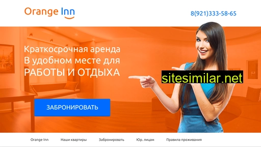 orangeinn.ru alternative sites