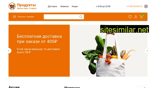 orangepark-food.ru alternative sites