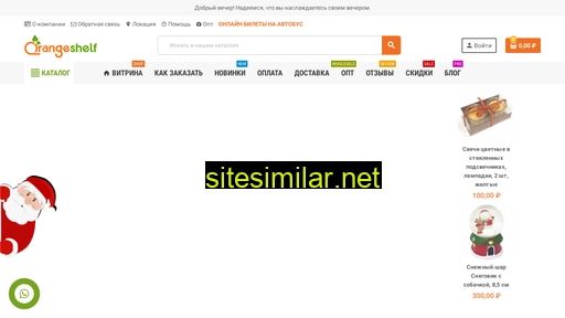 Orangeshelf similar sites