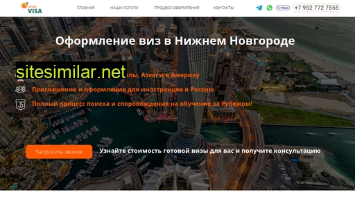 orangevisa.ru alternative sites