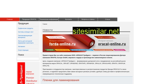 oracal-trading.ru alternative sites