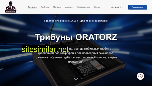 oratorz.ru alternative sites