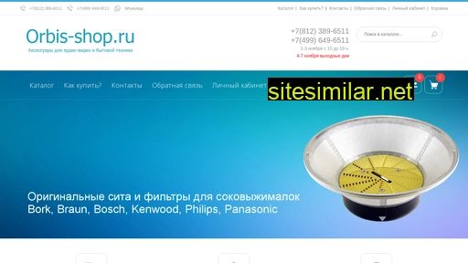 orbis-shop.ru alternative sites