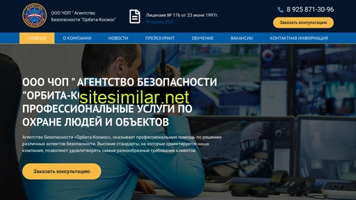 orbita-kosmos.ru alternative sites