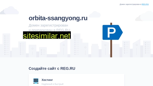 orbita-ssangyong.ru alternative sites