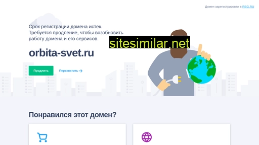 orbita-svet.ru alternative sites