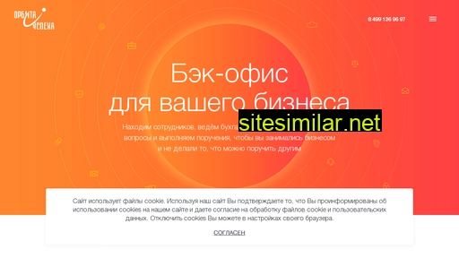 orbita-uspeha.ru alternative sites