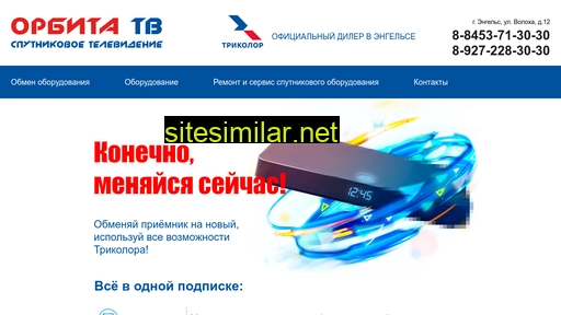 orbitatv64.ru alternative sites