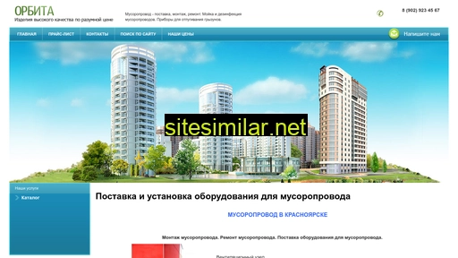 orbitazum.ru alternative sites
