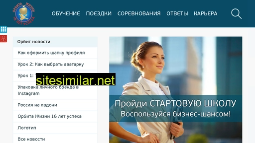 orbitll.ru alternative sites