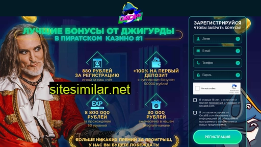 orca88djigurda.ru alternative sites