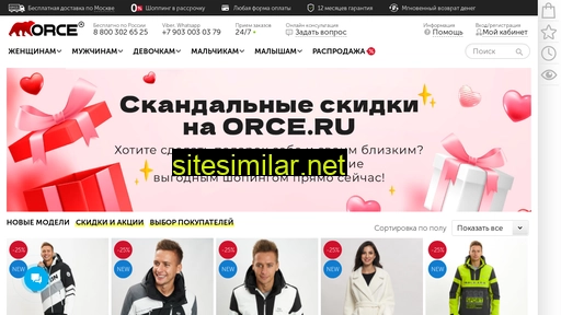 orce.ru alternative sites