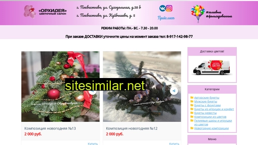 orchid63.ru alternative sites