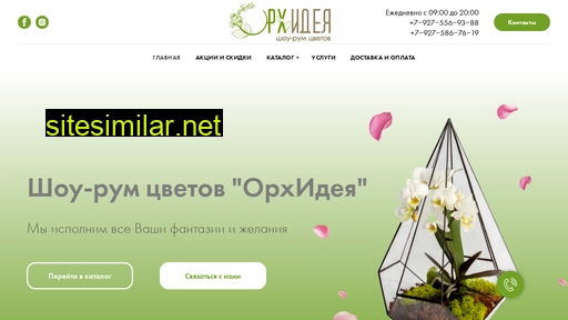 orchidea30.ru alternative sites