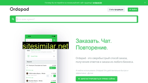 ordapad.ru alternative sites